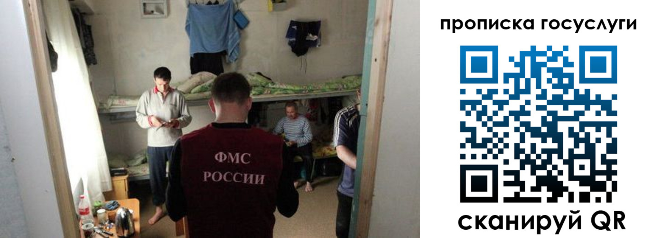 временная регистрация законно в Смоленске
