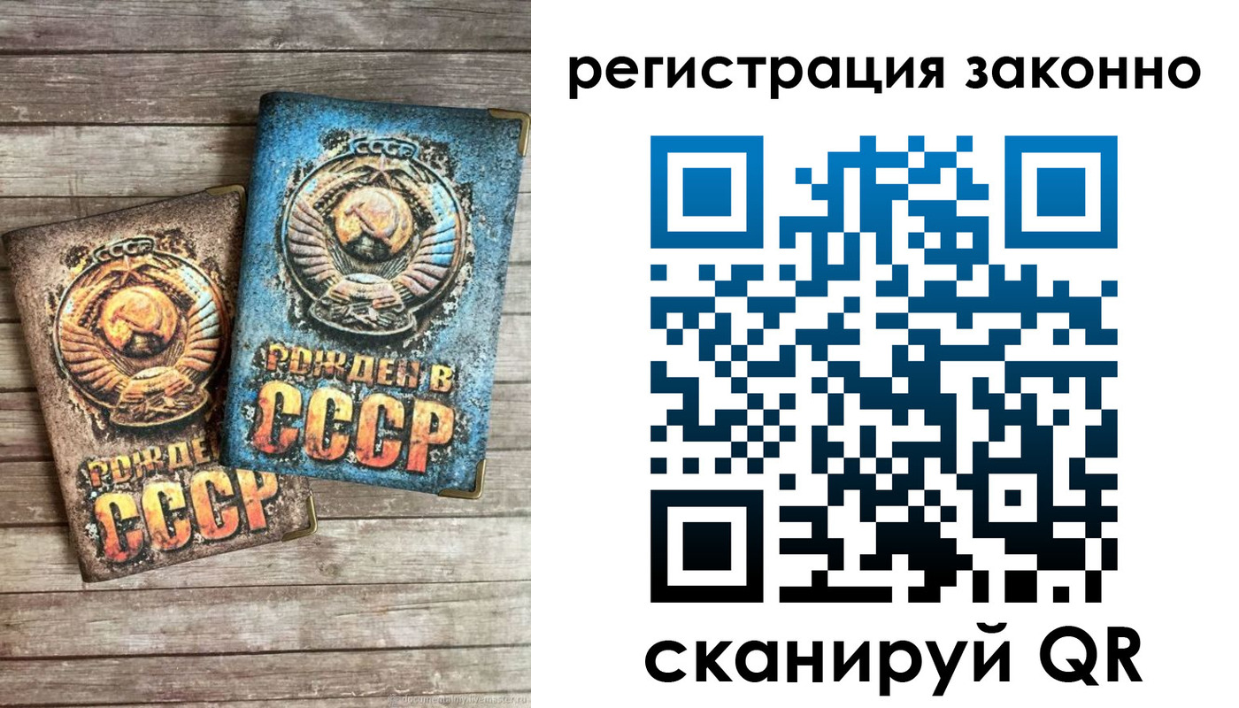 временная регистрация недорого в Смоленске